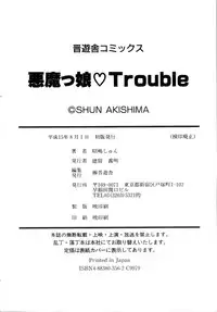 [Akishima Shun] Akumakko♥Trouble