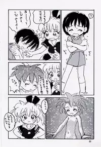 (C54) [Mutekei-Fire (Sanzui, Uchuu Teiou, Yuuichi)] Tareme Paradise 5