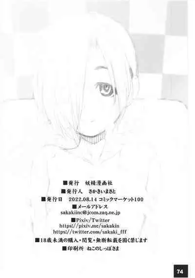 DokiDoki CINDERELLA Ura-Koume+α