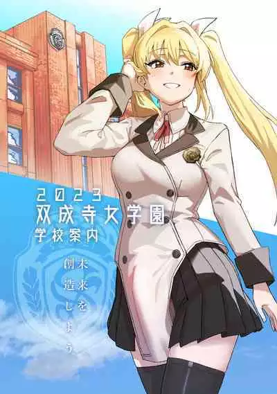 [Suimitsutou Koubou (Momo no Suidousui)] Futanari Jijo Gakuen Gakunai Report [English] [Digital]