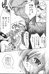 [Anthology] Oyako no Kizuna 2