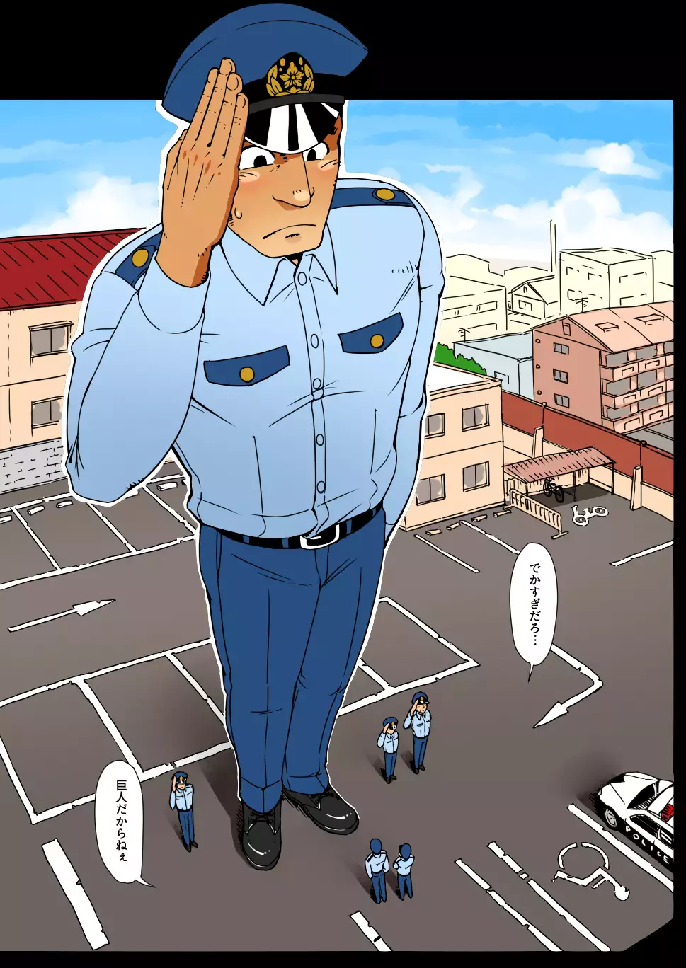 Giant Policeman - Free version