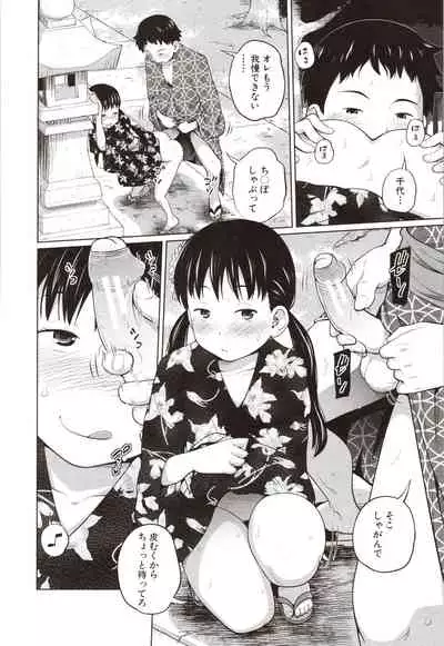 Aimai Diary