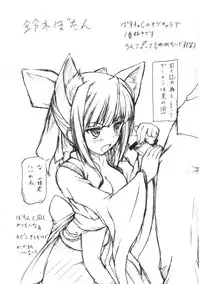 [Doku-pepper (Shiina Kazuki)] Shitai Ho-tai (Daibanchou -Big Bang Age-) [2005-08-30]