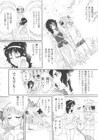 [Shoshi Magazine Hitori (Ogawa Kanran)] Hiromi wo Nerae! -Ichinensei Buin Hanabusa Rei- (Aim for the Ace!)