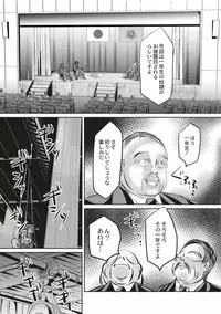 Kinbaku Seidorei Choukyou Gakuen