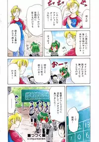 COMIC AUN 2004-07 Vol. 98