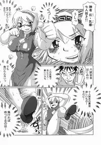 [Marukidou] Kyou mo Ryoujoku Desu ka | My Torture which finally is not