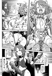 [Satsuki Itsuka] Yo! Loli Bitch