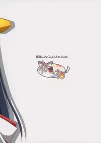 (C85) [Neko no Kone (Takeyu)] Sameru Maeni (Kantai Collection -KanColle-)