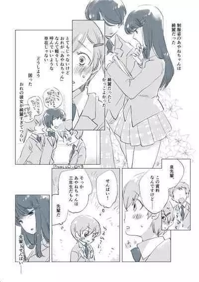 Dear Fateful Turn [Omegaverse] #7: Please, princess, take my hand