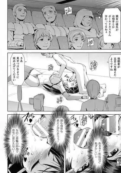 Haiboku Otome Ecstasy SP8