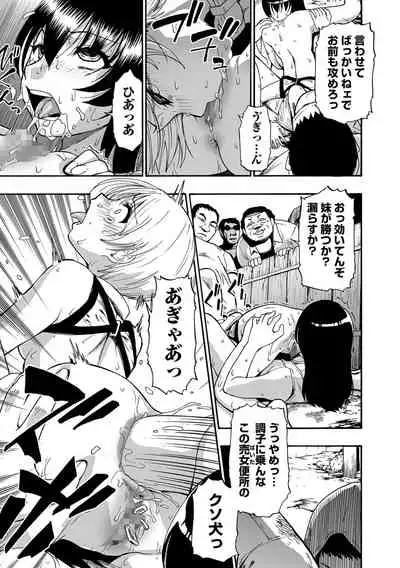 Yagate Azanaeru | Becoming Twisted Ch. 7