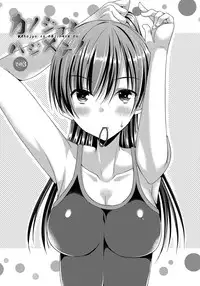 [Mukai Kiyoharu] Kanojo to Hajimeteno - For the First Time with Her [Digital]