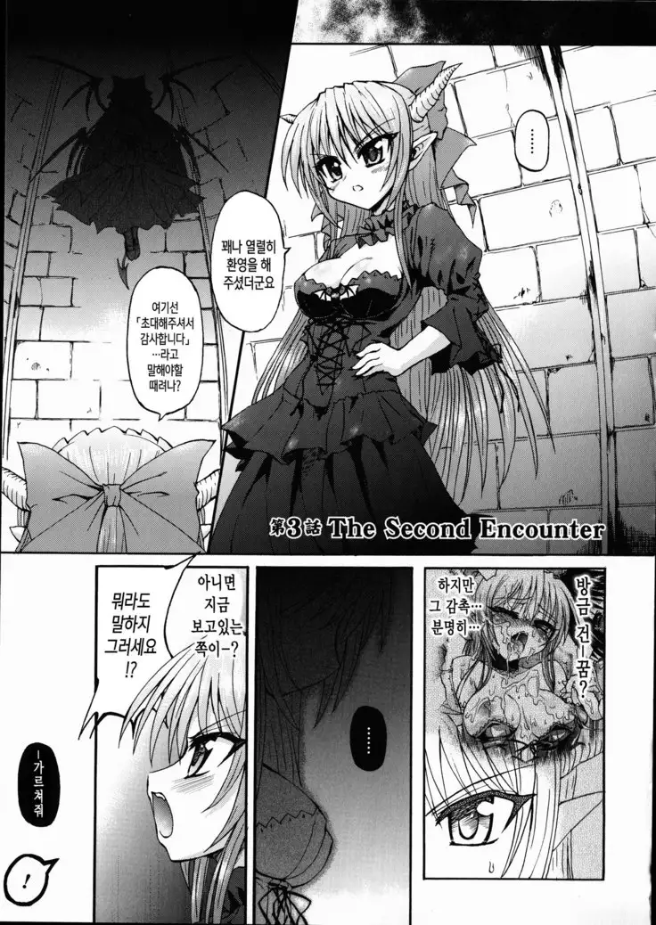 Ma ga Ochiru Yoru Demonic Imitator ch.1~3