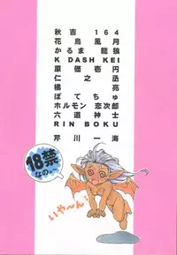 [Kiss Cube] LOVE2 DRAGON (Battle Athletes Daiundoukai)