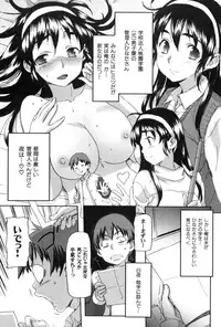 [Sameda Koban] Momozono Gakuen Danshiryou ni Youkoso!