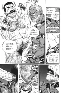 [Tagame Gengoroh] Jujutsu Kyoushi REMIX (Ju-Jitsu Instructor REMIX)