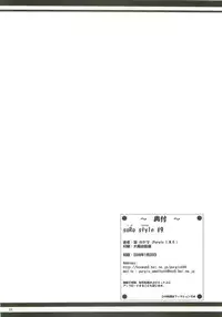 (CT11) [Purgic I.M.O (Murasaki Kajima)] SoRo style #9 (Ragnarok Online)