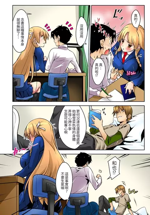 Shikkari Mono no Osananajimi ga Kuzu Aniki no Ochinpo Dorei ni Natteru Genba o Mita Ore