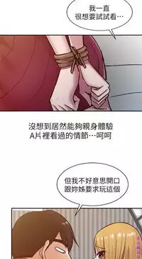 馴服小姨子【韩国】1-12【中文】