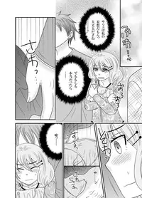 [Naruse] Watashi no Naka no Uchuujin 1