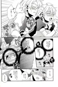 (SC54) [EPU (Gucce)] Haken Maid to Driver (Hetalia: Axis Powers)