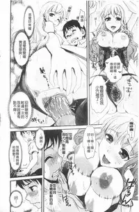 [Shirota kurota] Bonnou Mugendai Joshi [Chinese]