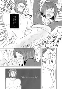 [laylow (Achi)] Weiba-kun ga Datsu Doutei wo Mezashite Ganbaru Hon (Fate/Zero)