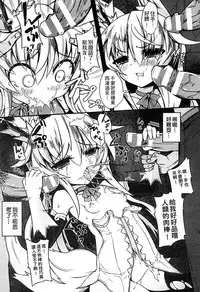 [Anthology] 2D Comic Magazine Jingai Musume Haramase Kedakaki Mesu-tachi wa Ningen Kodane ni Kuppuku Suru | 讓人外娘懷孕 [Chinese]