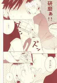 [Garnet (Chima)] Osananajimi Security (Haikyuu!!)