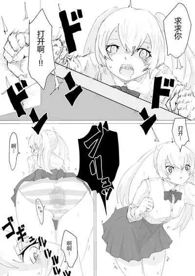 Jinsei Shuuryou Chiken Monitor