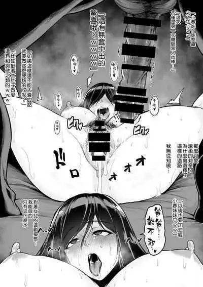 [Tokkuuki 1-go (Sevengar)] Rutsubo Vol. 02 [Chinese]