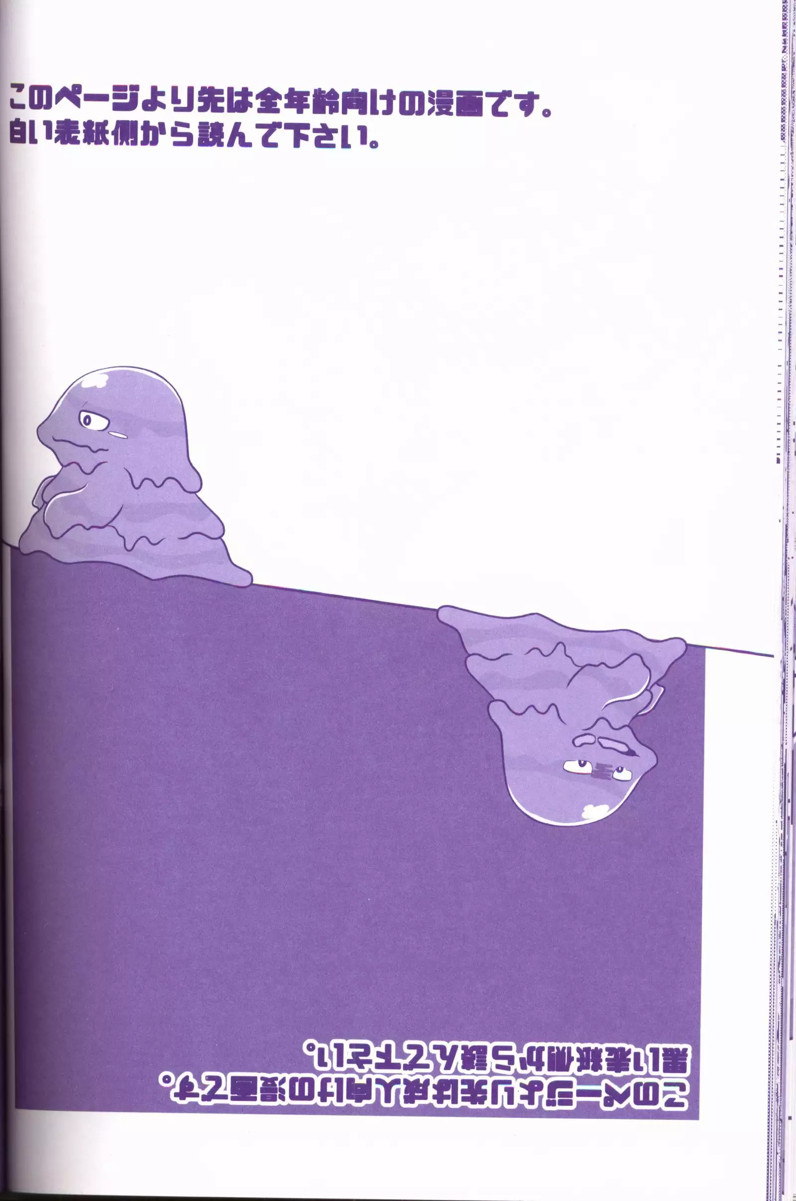 Joutai Ijou CASE:1 Doku | 状态异常 CASE:1 毒