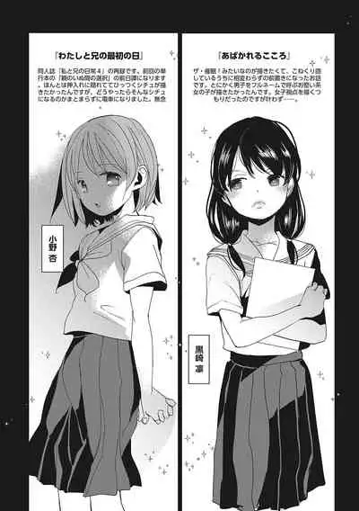 [Okada Kou] Taainai Koigokoro [Digital]