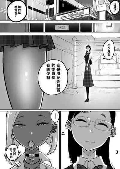 [Sky Dogma (Pandacorya)] Sparta Sensei ga Oshiego no Bitch Gal ni Ecchi na Koto Sareru Hanashi 3 | 斯巴達教師被碧池辣妹做了色色的事 3 [Chinese] [沒有漢化]