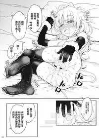 [O-Penguin (Ramen-Penguin)] Jeanne Lily wa Yoiko? (Fate/Grand Order) [Chinese] [萝莉援助汉化组]