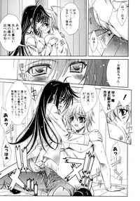 [Lapis Lazuli] Dual Girls