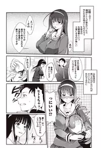 Bishoujo Kakumei KIWAME 2010-04 Vol. 7 [Digital]