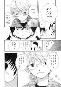 [Katagiri Atsuko] Hot Milk