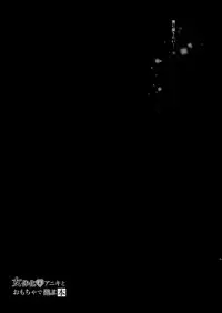 Nyotaika Aniki to Omocha de Asobu Hon