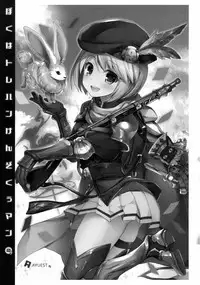 (Fata Grande Kikuusai) [AYUEST (Ayuya)] Boku wa TreaHun Kenzokuu Man (Granblue Fantasy)