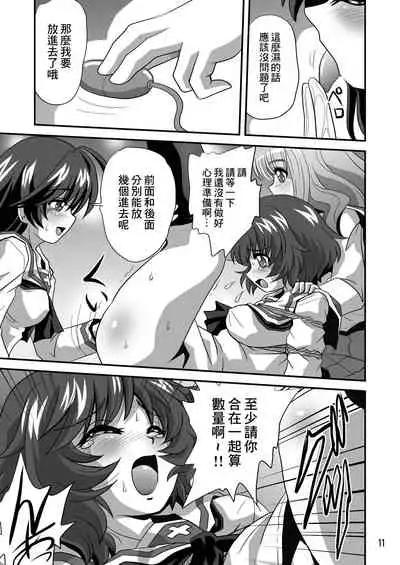 [Thirty Saver Street 2D Shooting (Various)] G Panzer 3 (Girls und Panzer) [Chinese] [糖分超标汉化] [Digital]