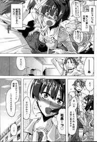 Monthly Vitaman 2013-08