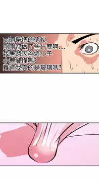 Desire King (慾求王) Ch.1-16 (chinese)