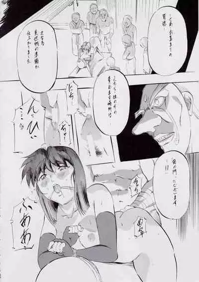 A＆M DS～鬼面の者～