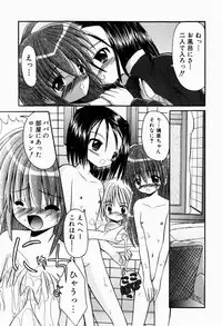 [Kitagawa Mizuki] Tsun-Dere Izm