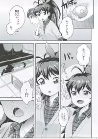 (C87) [Kikkaya (Uesugi Kyoushirou, Sakaki Yuino)] has a nice ring to it - Hibiki ga Ii (THE iDOLM@STER)