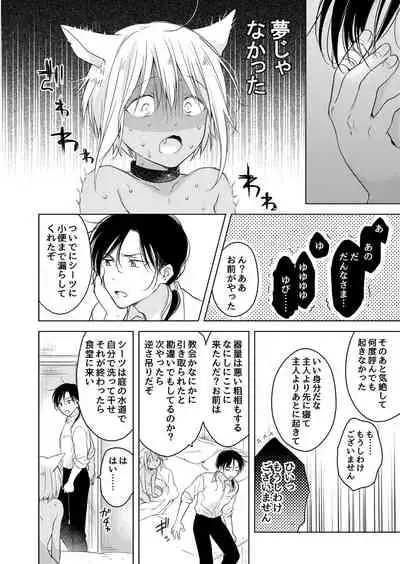 [Mogetama (Tanakamori Yokota)] tabun kitto, ashita no nazuna wa (tokuten-tsuki) [Digital]