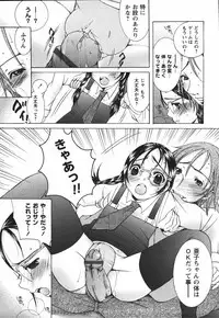 [Nyanko MIC] Chiccha na Hiketsu